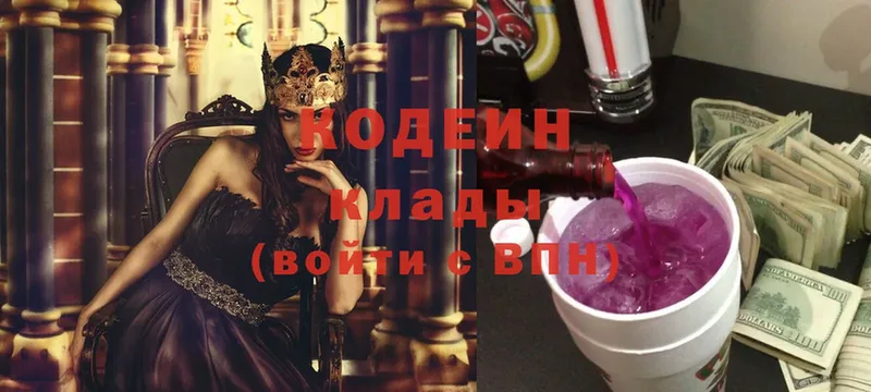 где найти наркотики  Жуковка  Кодеин Purple Drank 